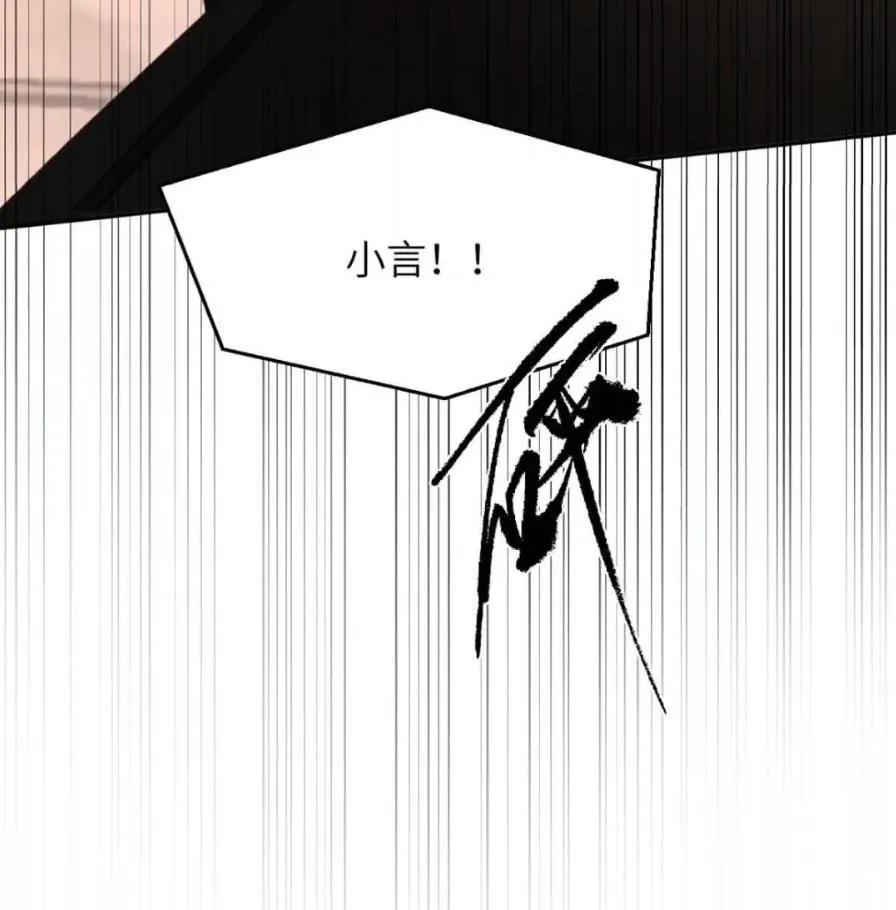 小羊向导从不左右为难 037 乔扬失联了！ 第78页
