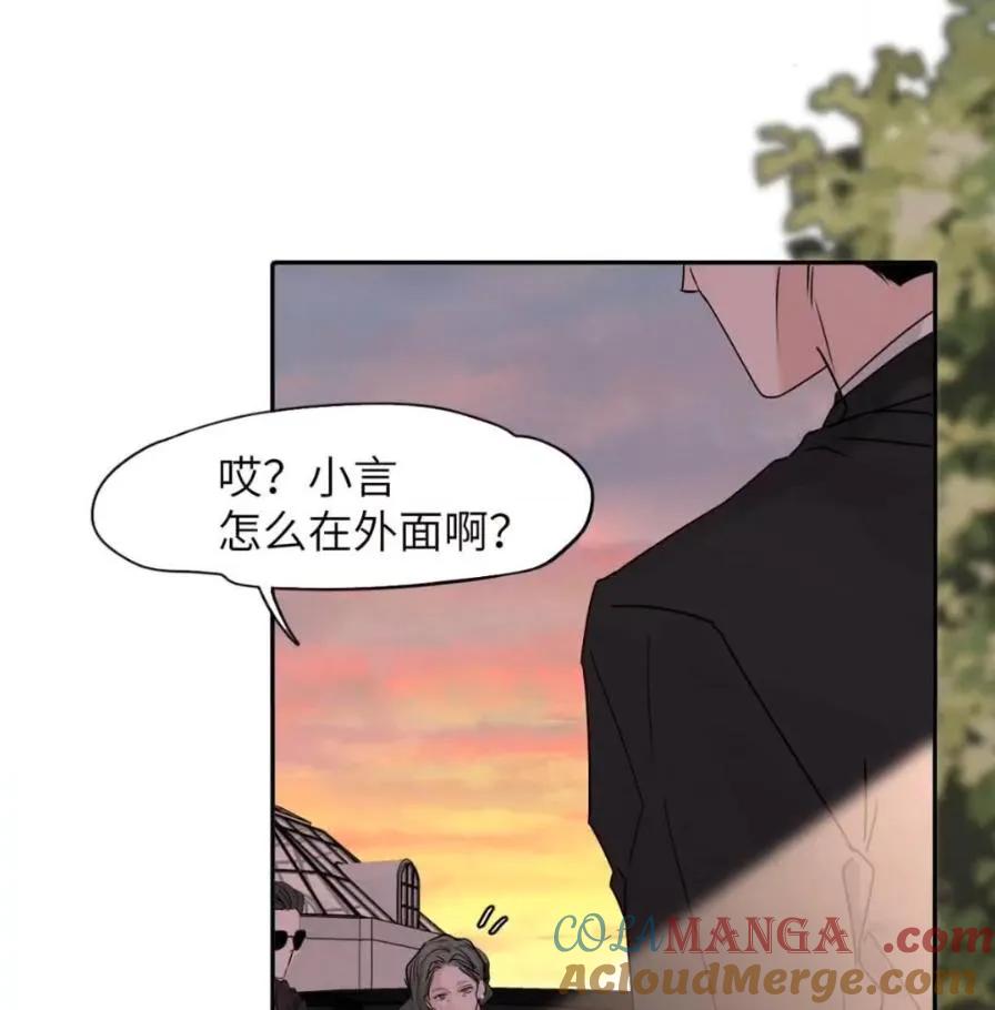 小羊向导从不左右为难 037 乔扬失联了！ 第73页