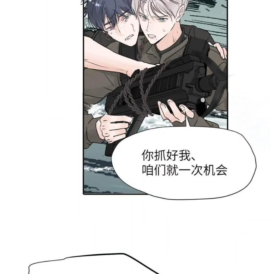 小羊向导从不左右为难 037 乔扬失联了！ 第21页