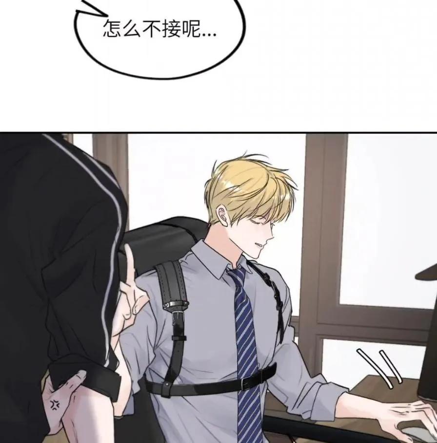 小羊向导从不左右为难 037 乔扬失联了！ 第12页
