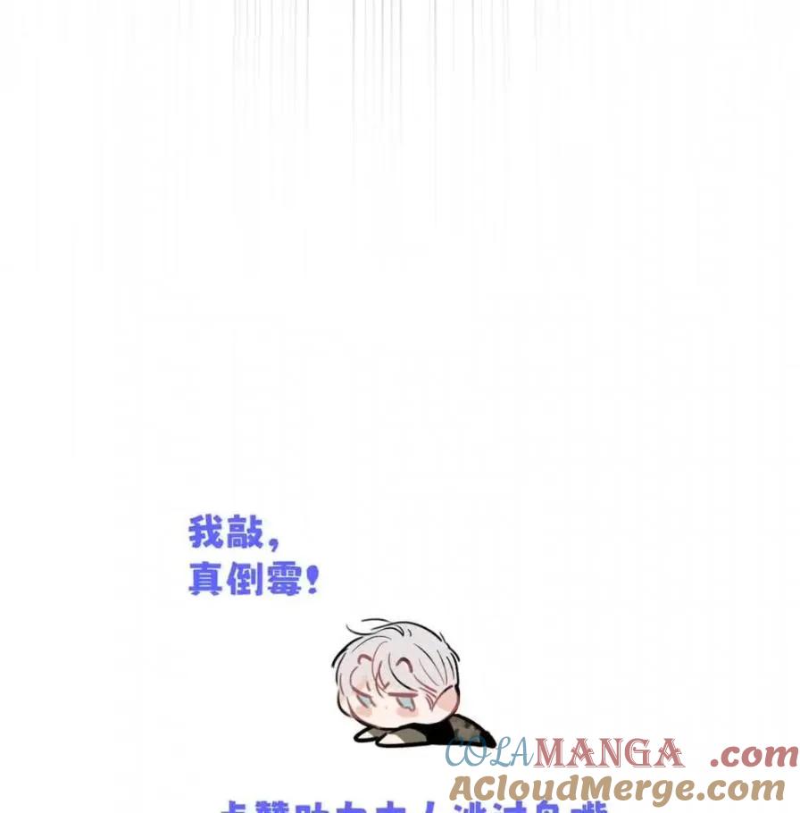 小羊向导从不左右为难 037 乔扬失联了！ 第79页
