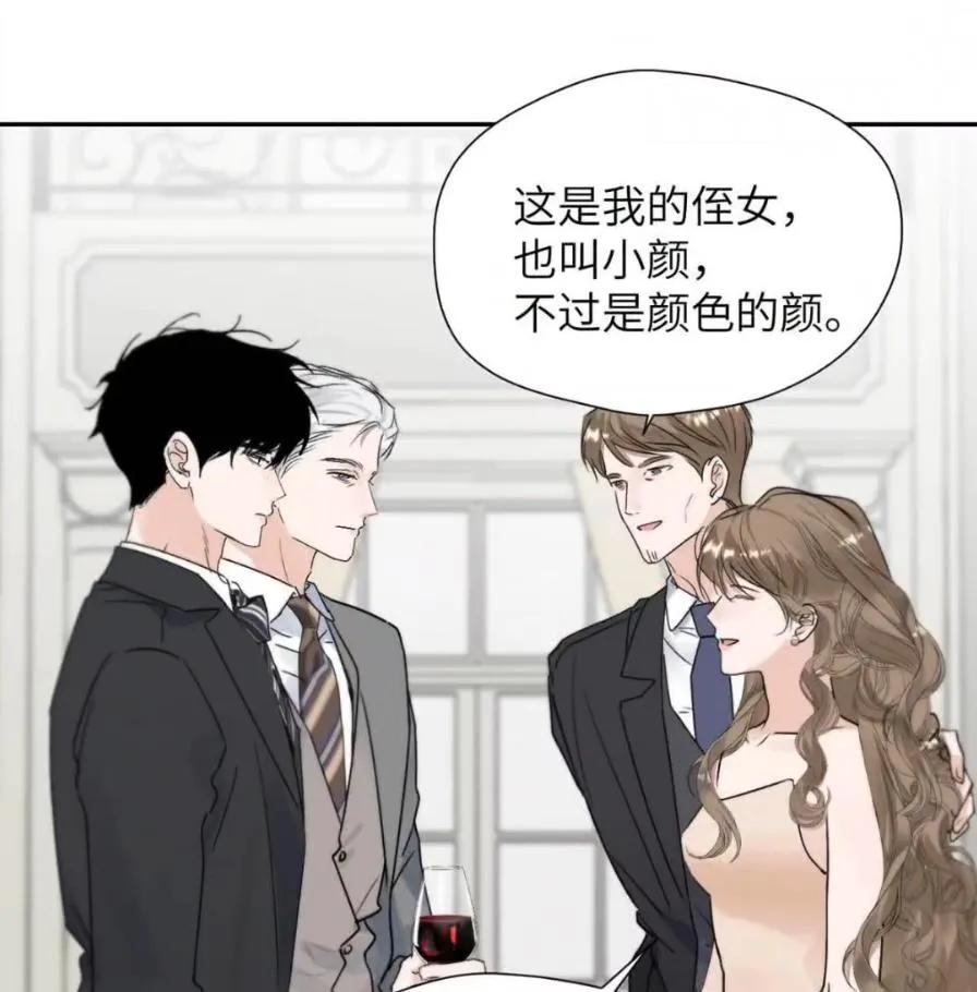 小羊向导从不左右为难 037 乔扬失联了！ 第57页