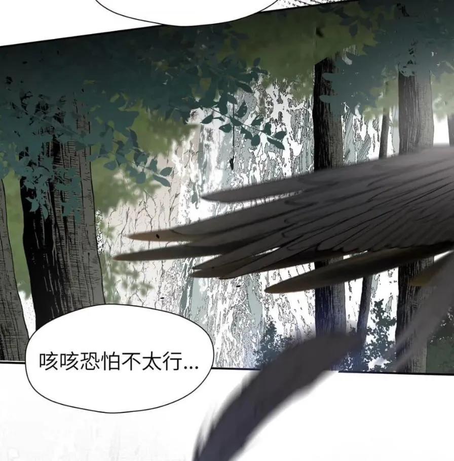 小羊向导从不左右为难 037 乔扬失联了！ 第42页