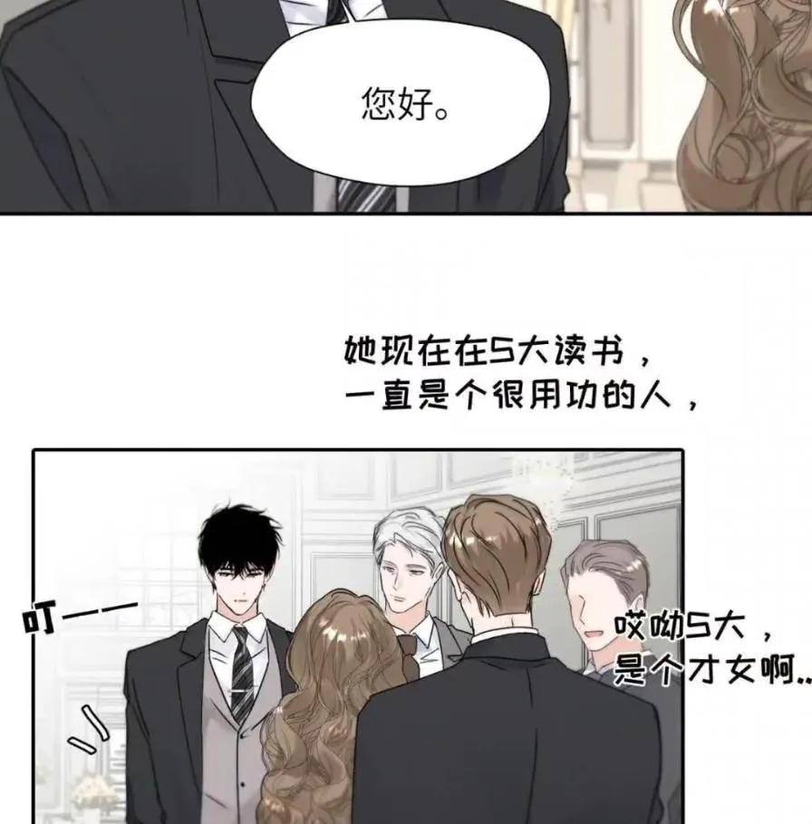 小羊向导从不左右为难 037 乔扬失联了！ 第59页
