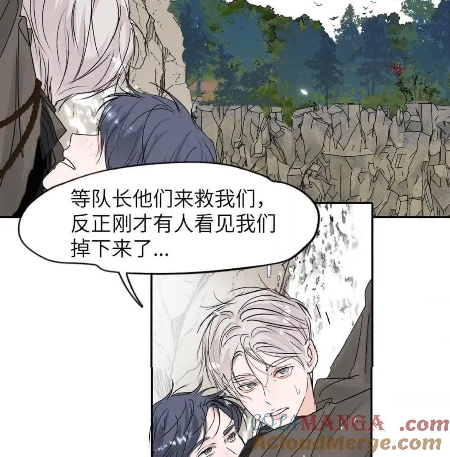 小羊向导从不左右为难 037 乔扬失联了！ 第40页