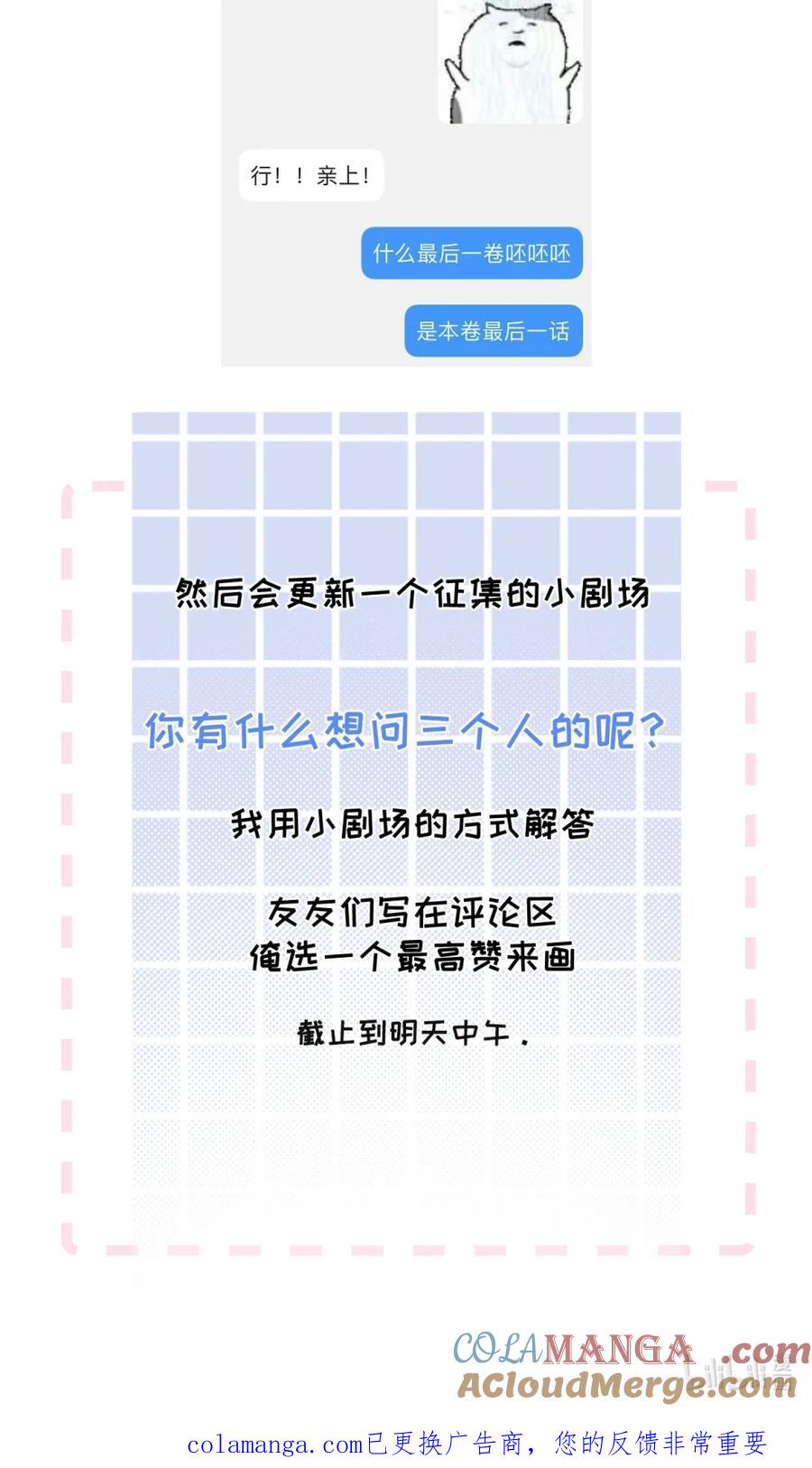 小羊向导从不左右为难 本周请假停更一周 &小剧场征集来咯！ 第2页