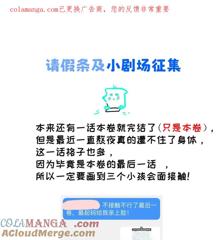 小羊向导从不左右为难 本周请假停更一周 &小剧场征集来咯！ 第1页