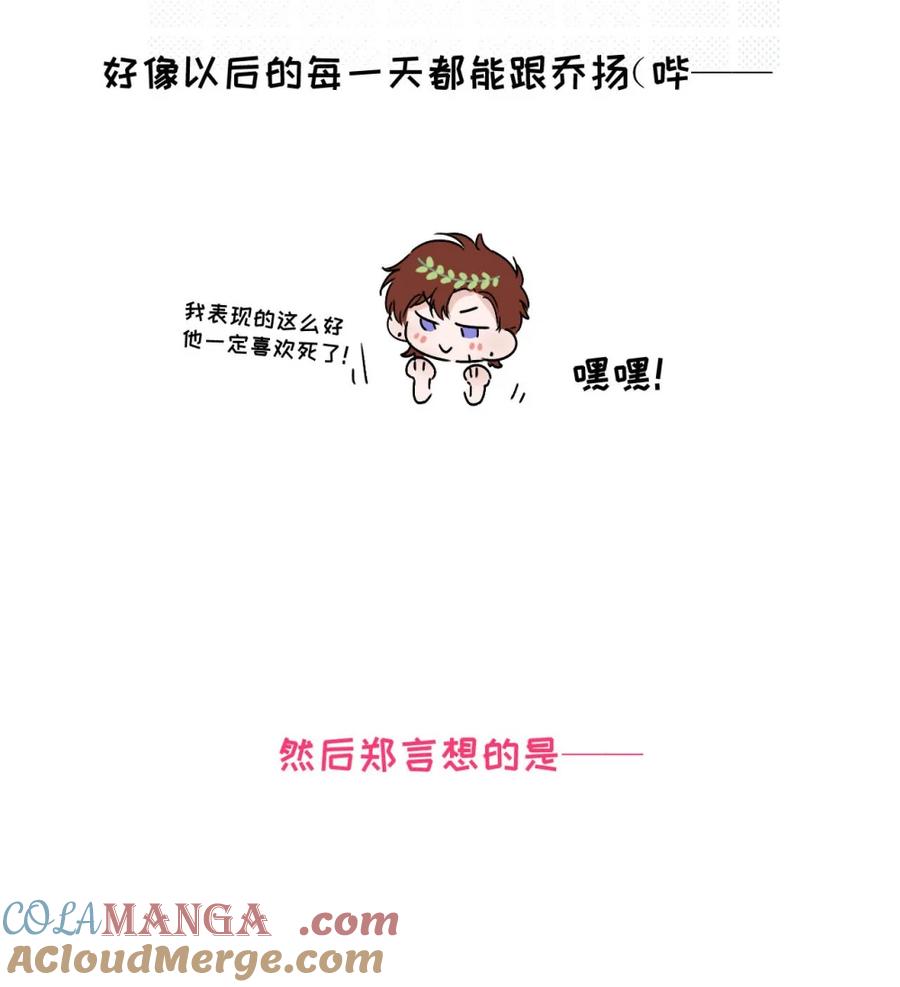 小羊向导从不左右为难 请假小剧场之 第一次跟小羊吃独食的时候，各自的心情是什么样的_ 第6页