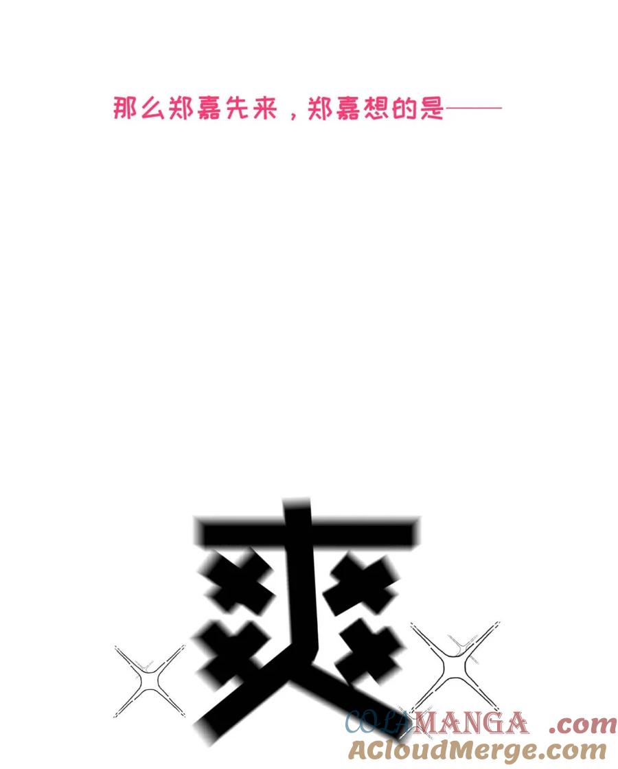 小羊向导从不左右为难 请假小剧场之 第一次跟小羊吃独食的时候，各自的心情是什么样的_ 第3页