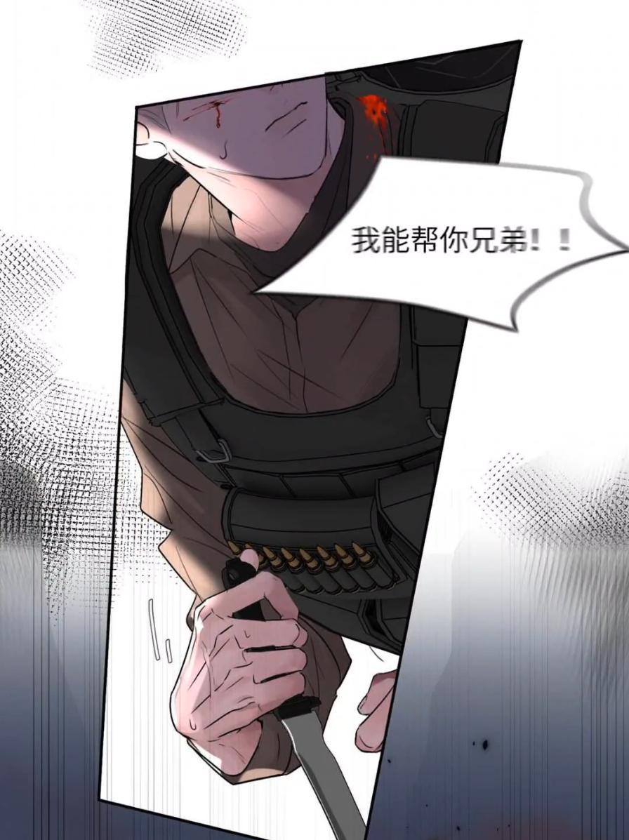 小羊向导从不左右为难 038 是你救了我对不对？ 第41页