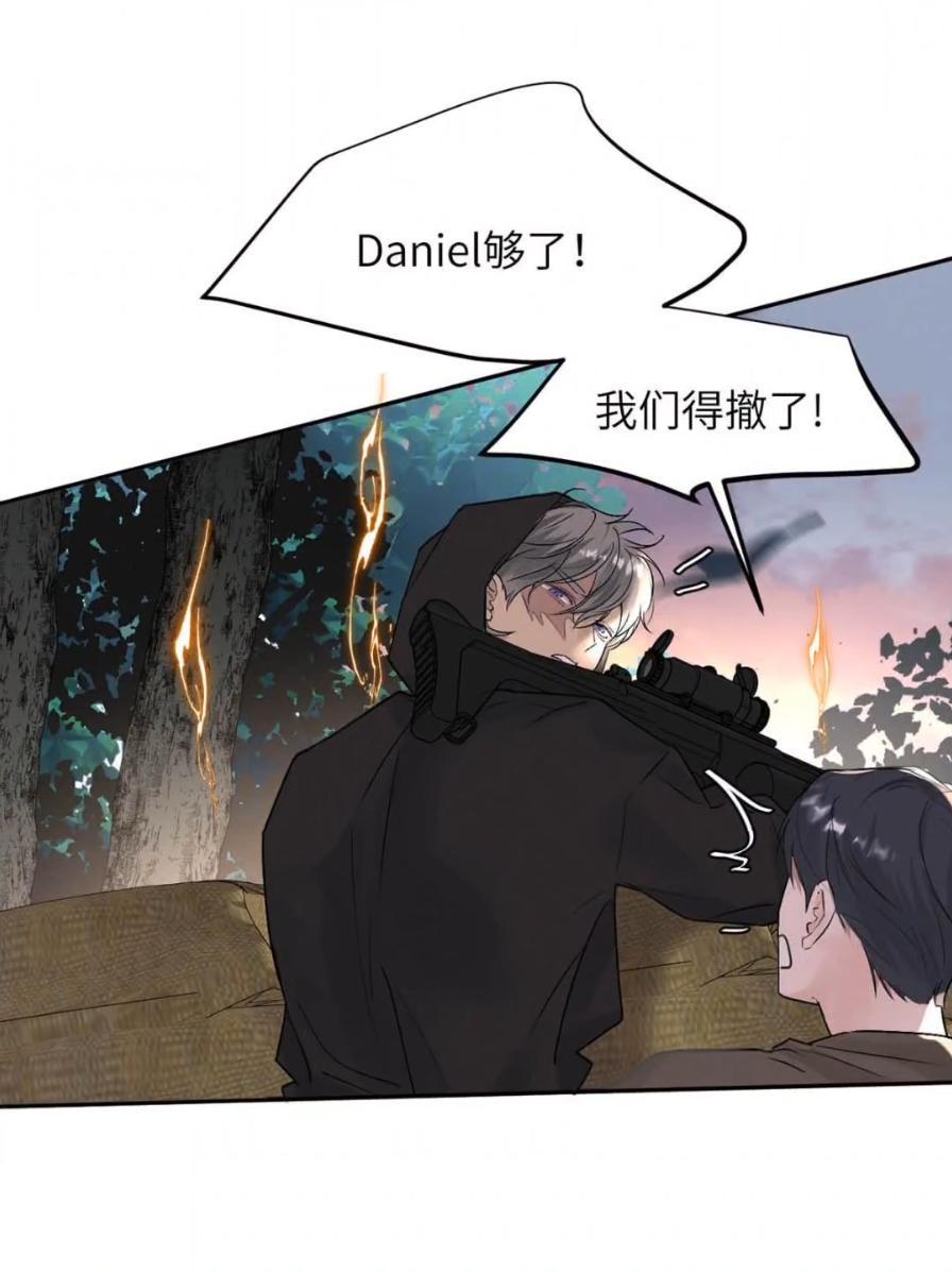 小羊向导从不左右为难 038 是你救了我对不对？ 第20页
