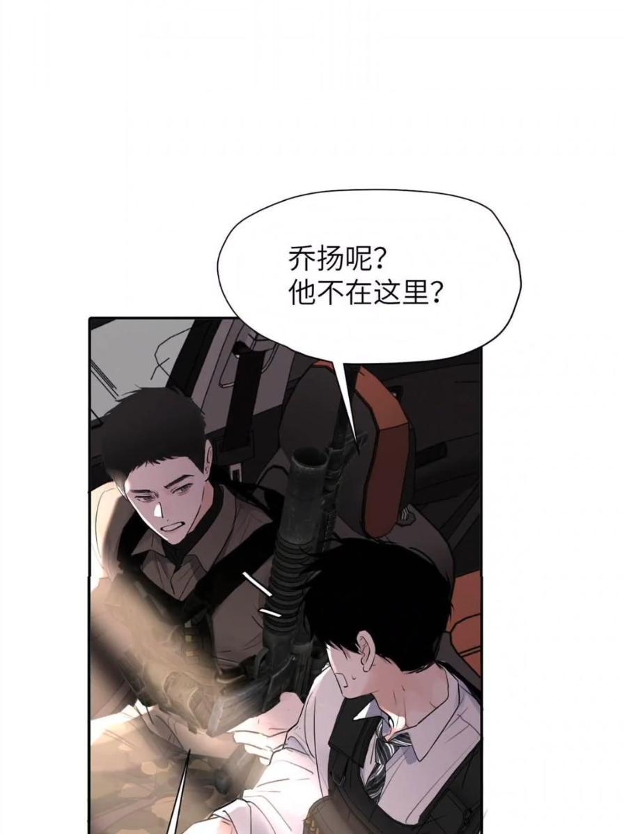 小羊向导从不左右为难 038 是你救了我对不对？ 第21页