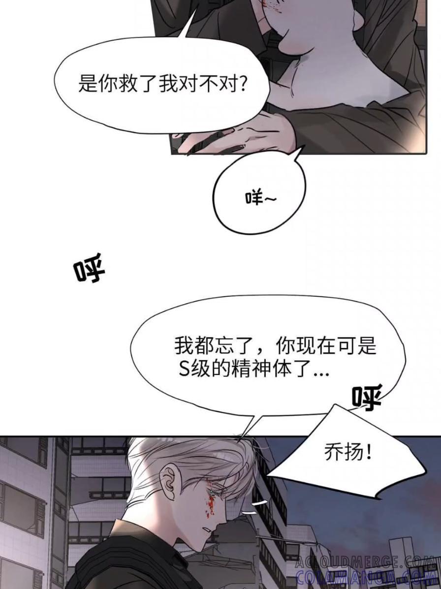 小羊向导从不左右为难 038 是你救了我对不对？ 第76页