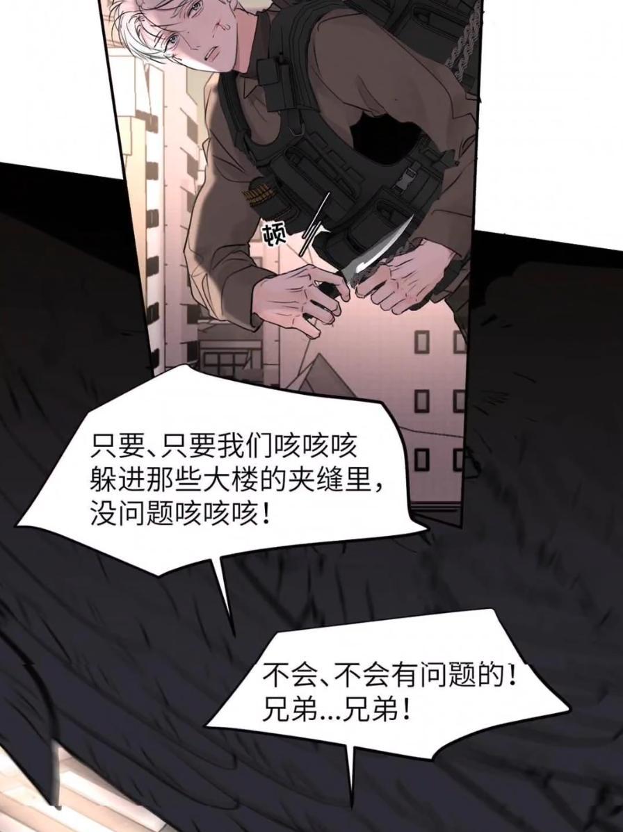 小羊向导从不左右为难 038 是你救了我对不对？ 第36页