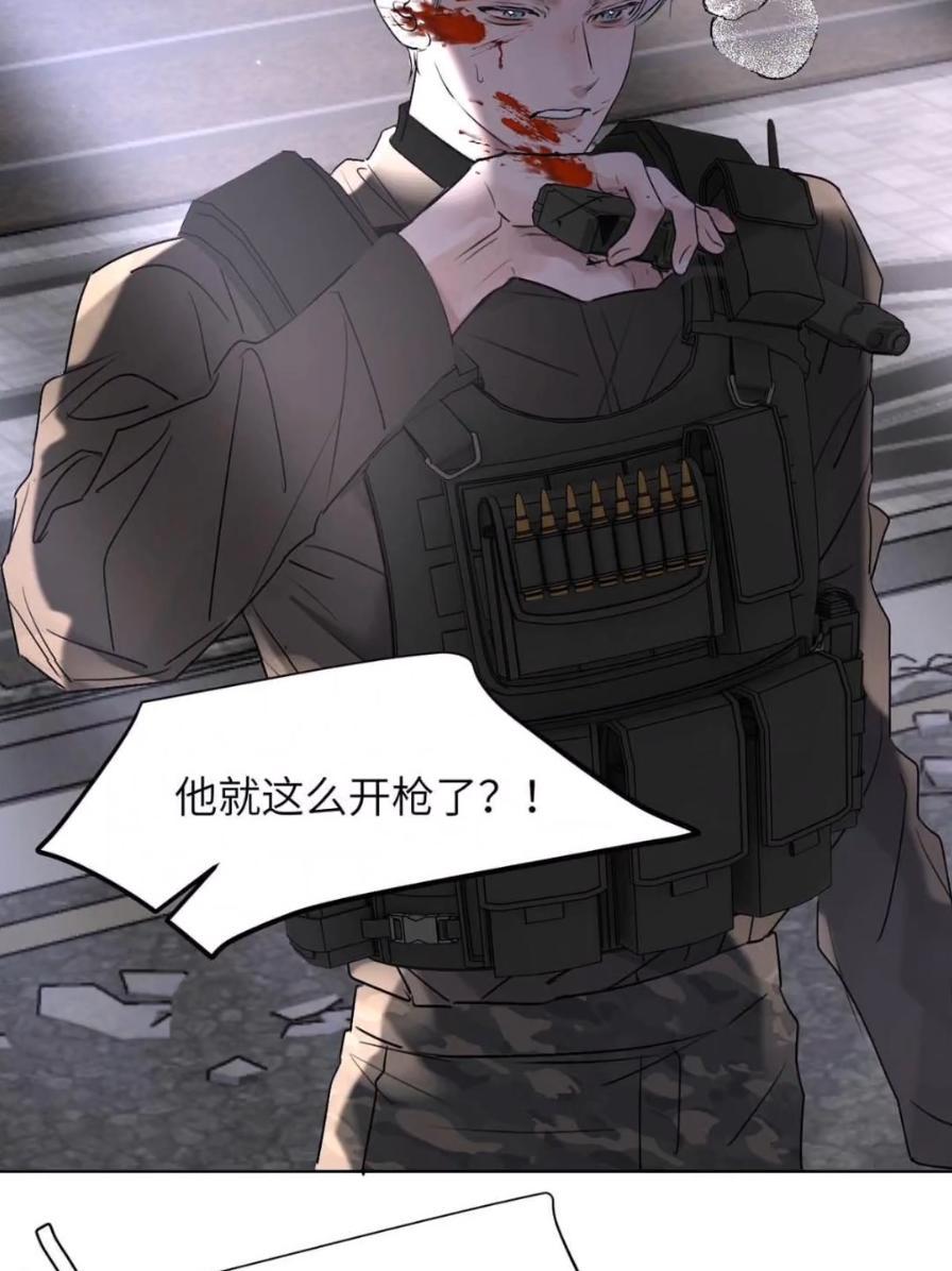 小羊向导从不左右为难 038 是你救了我对不对？ 第72页