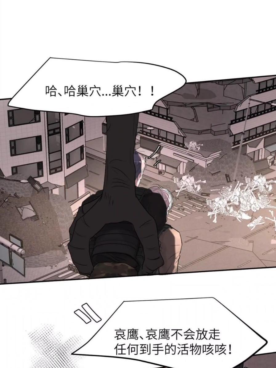 小羊向导从不左右为难 038 是你救了我对不对？ 第39页