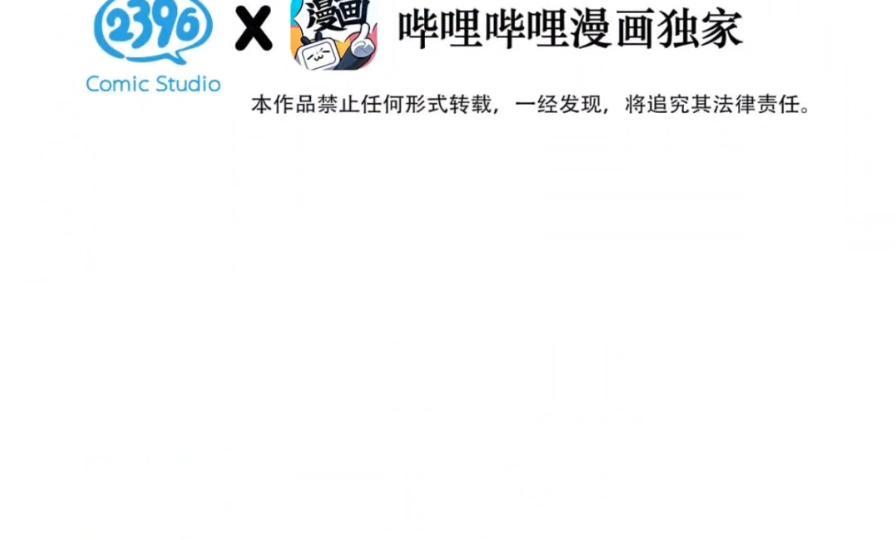 小羊向导从不左右为难 038 是你救了我对不对？ 第3页