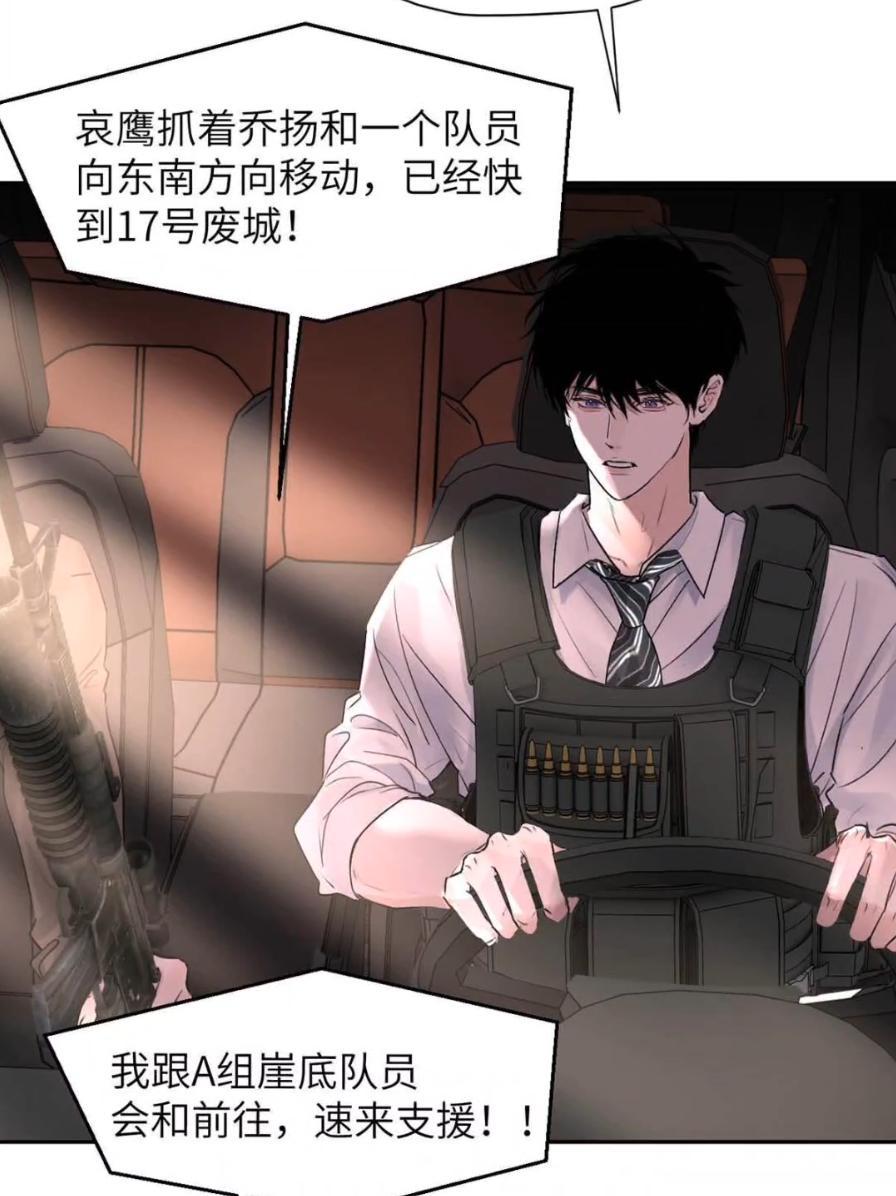 小羊向导从不左右为难 038 是你救了我对不对？ 第26页