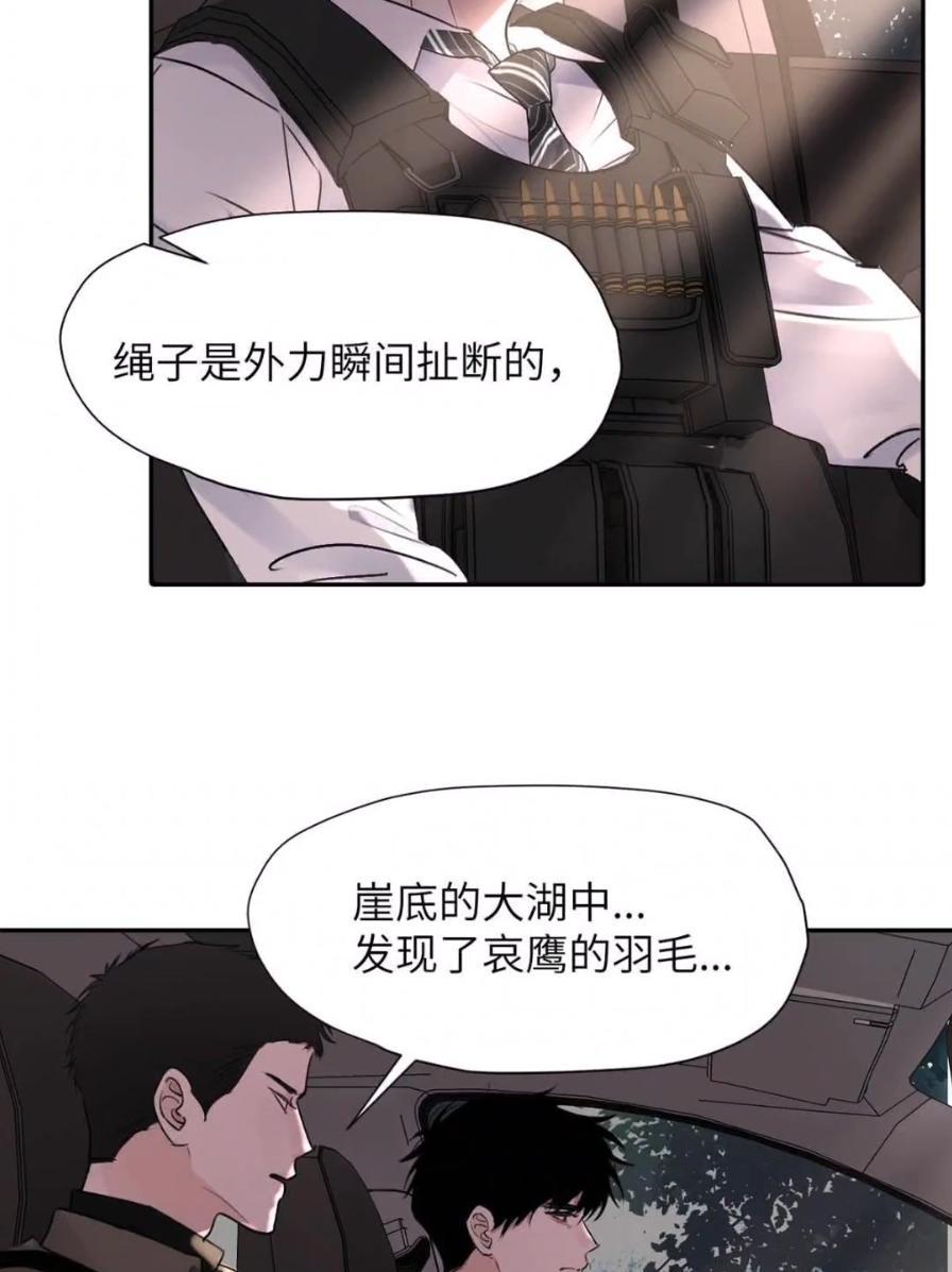 小羊向导从不左右为难 038 是你救了我对不对？ 第23页