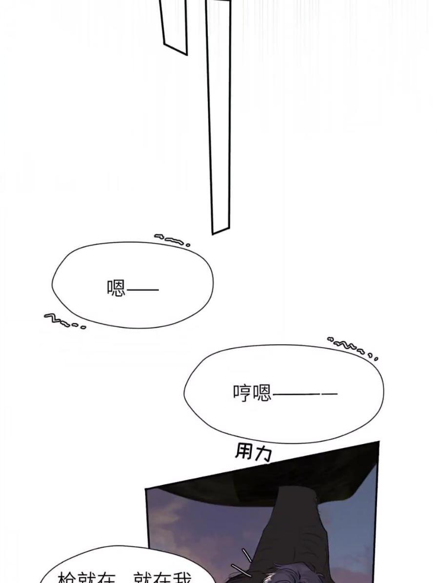 小羊向导从不左右为难 038 是你救了我对不对？ 第29页