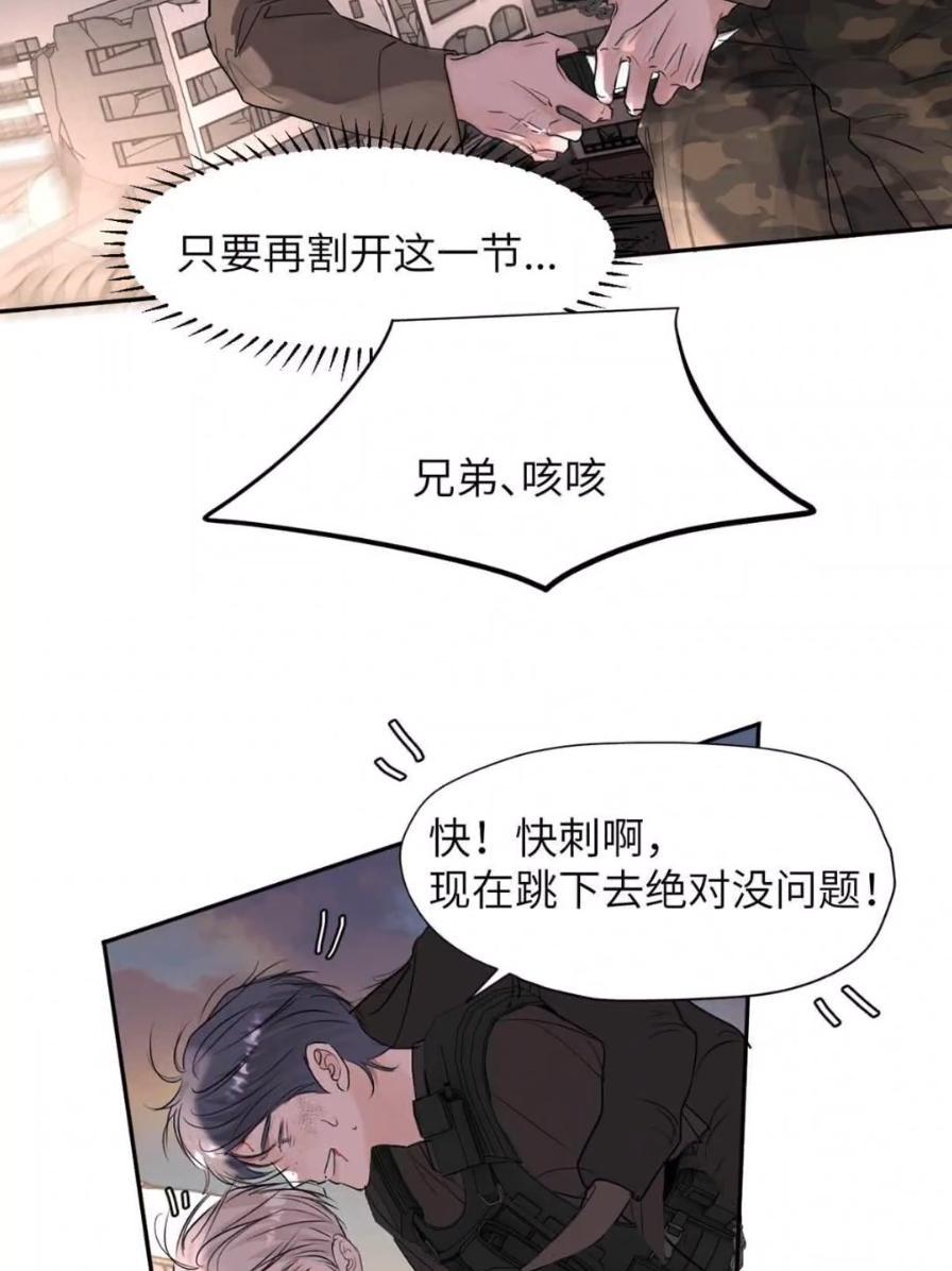 小羊向导从不左右为难 038 是你救了我对不对？ 第35页