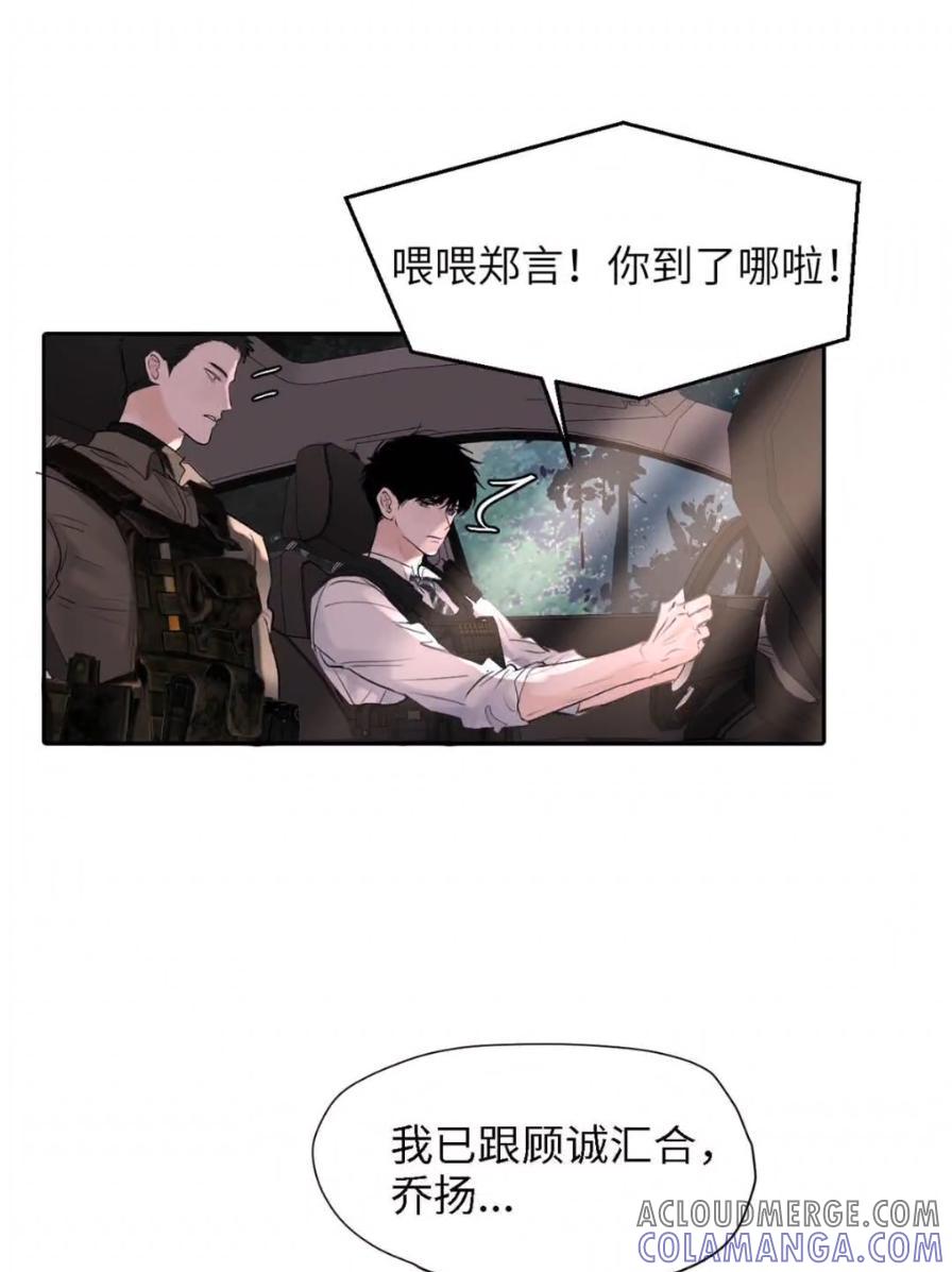 小羊向导从不左右为难 038 是你救了我对不对？ 第25页