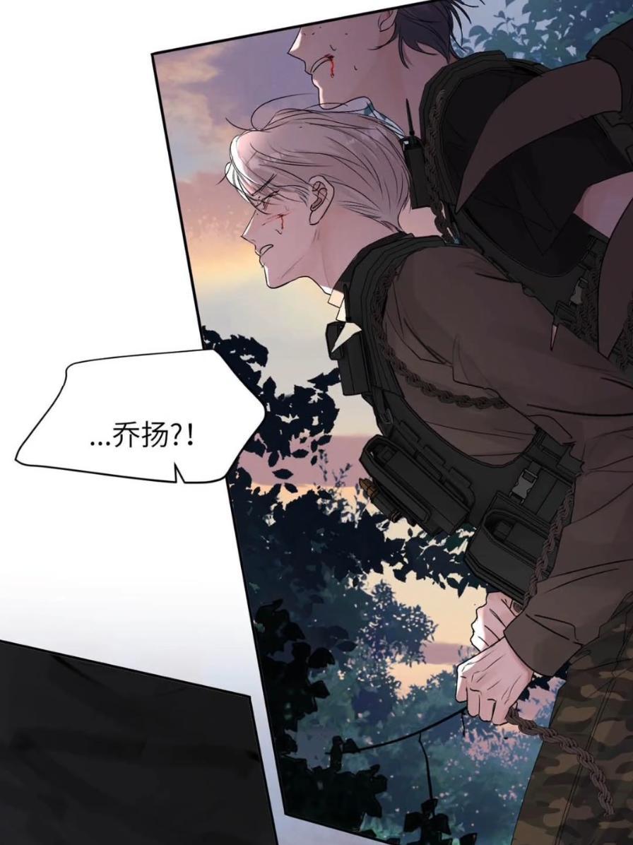 小羊向导从不左右为难 038 是你救了我对不对？ 第9页