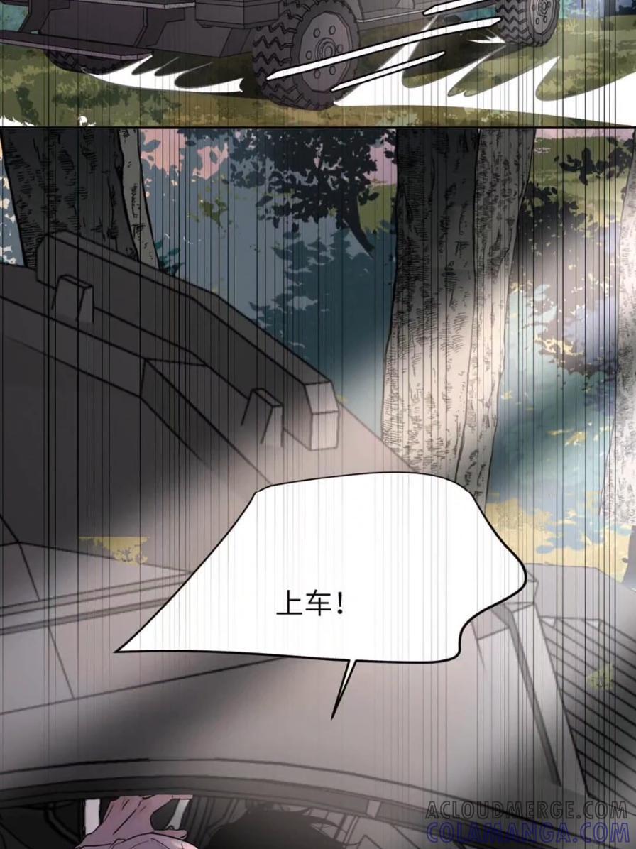 小羊向导从不左右为难 038 是你救了我对不对？ 第16页