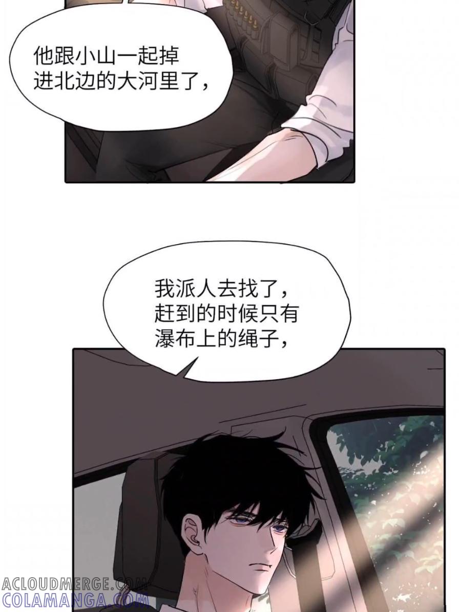 小羊向导从不左右为难 038 是你救了我对不对？ 第22页