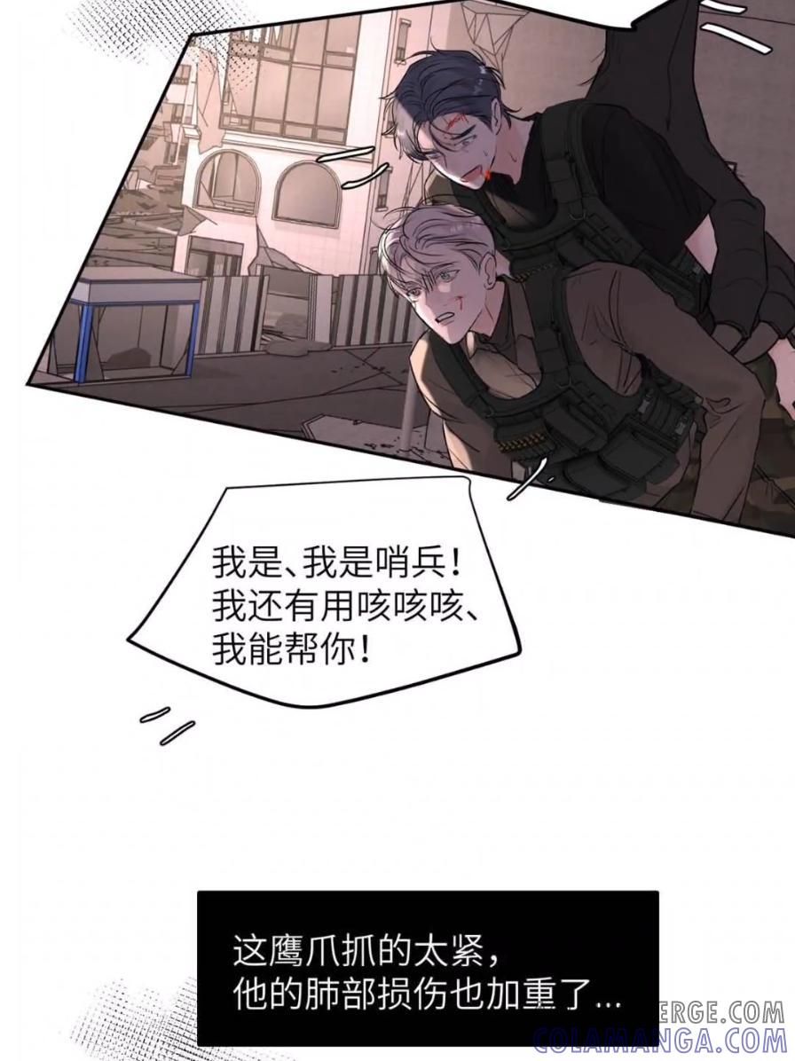 小羊向导从不左右为难 038 是你救了我对不对？ 第40页