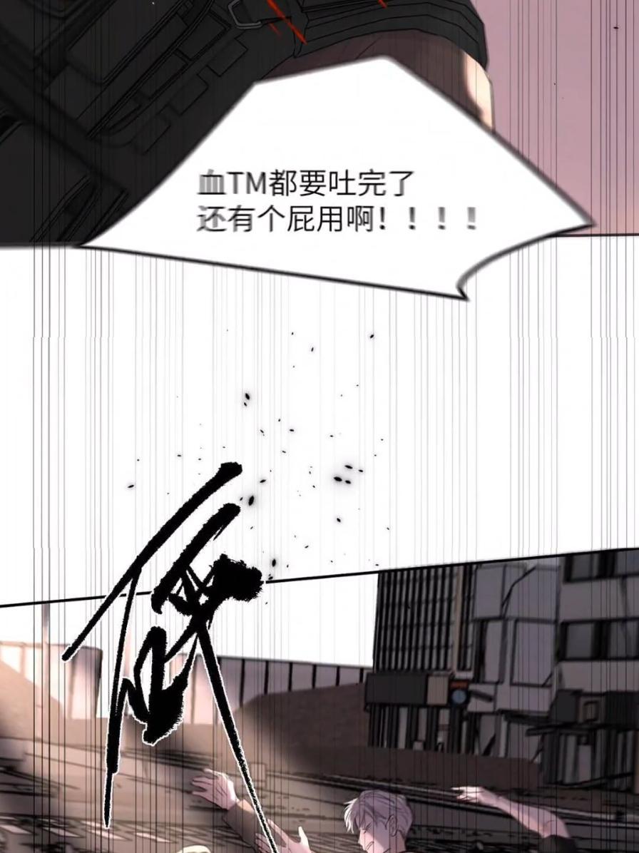 小羊向导从不左右为难 038 是你救了我对不对？ 第45页