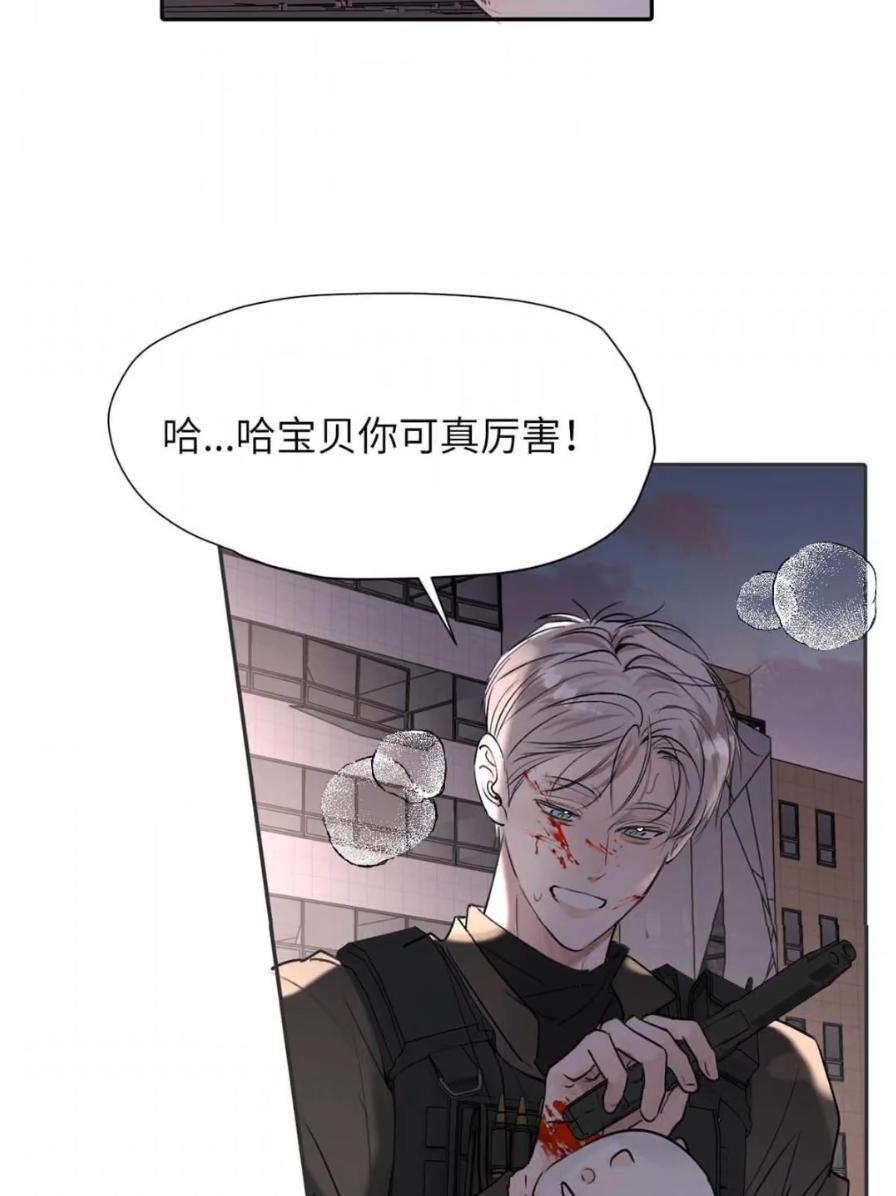 小羊向导从不左右为难 038 是你救了我对不对？ 第75页