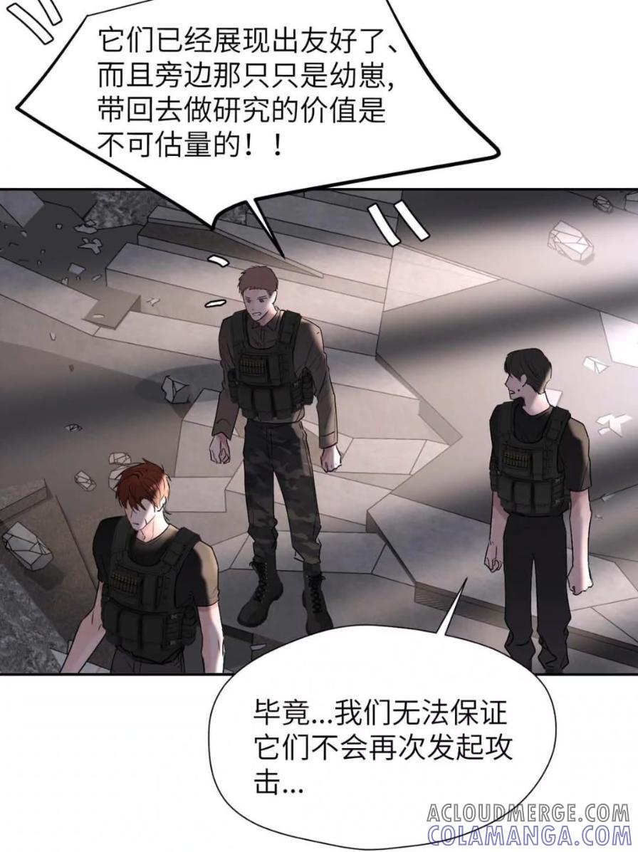 小羊向导从不左右为难 038 是你救了我对不对？ 第73页
