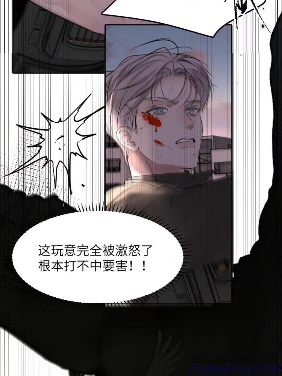 小羊向导从不左右为难 038 是你救了我对不对？ 第52页