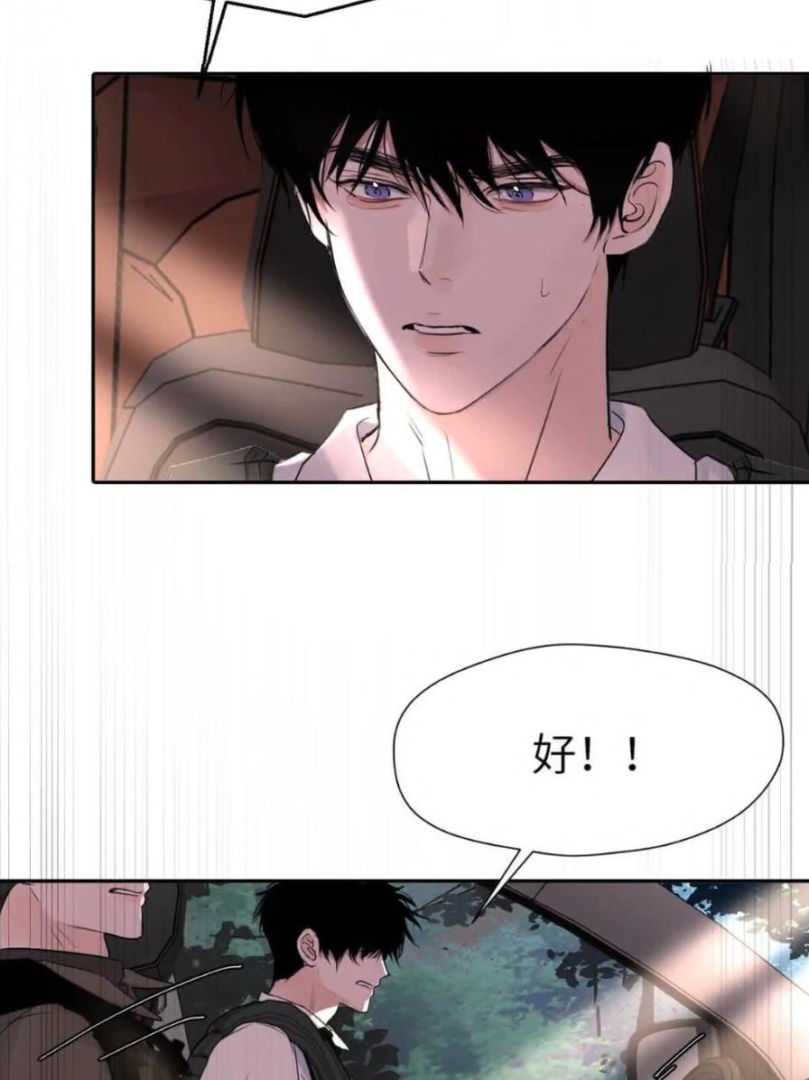 小羊向导从不左右为难 038 是你救了我对不对？ 第27页