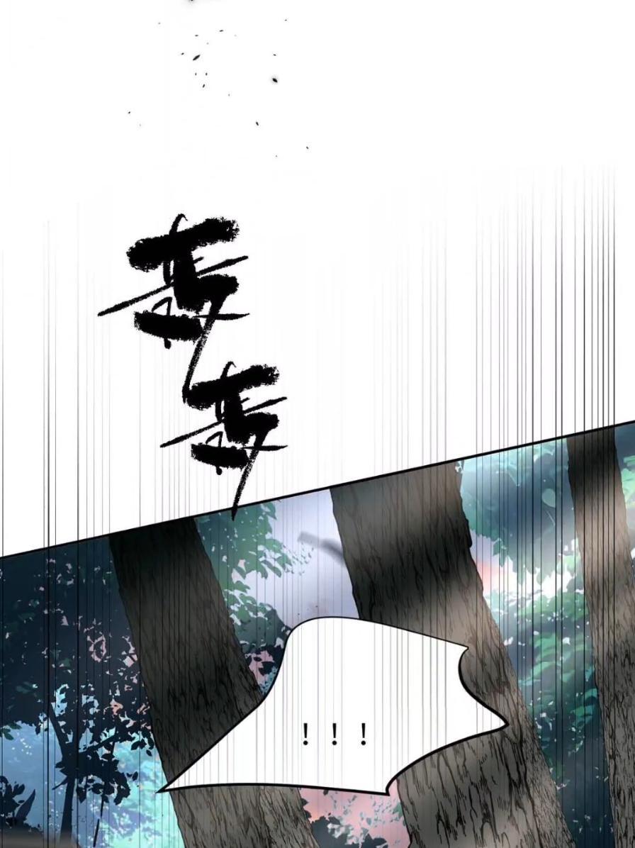 小羊向导从不左右为难 038 是你救了我对不对？ 第14页
