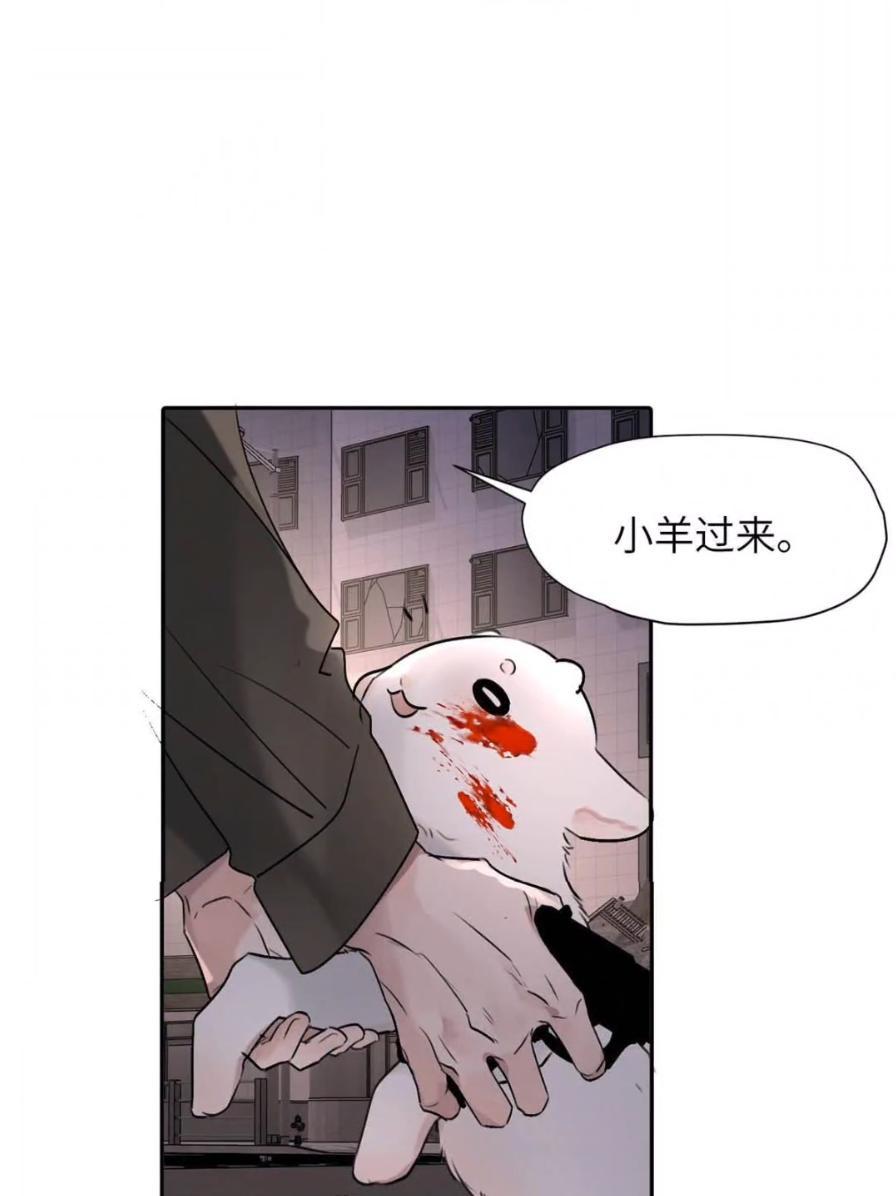 小羊向导从不左右为难 038 是你救了我对不对？ 第74页