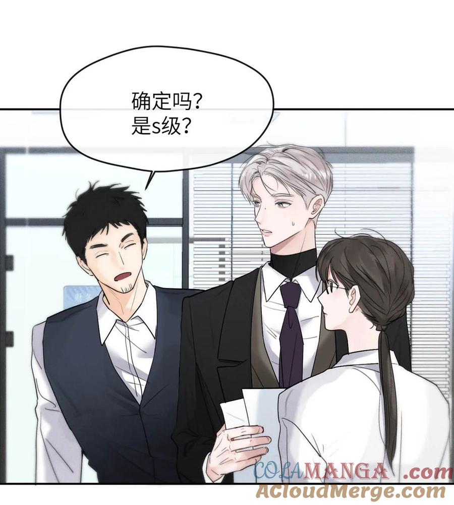 小羊向导从不左右为难 005 变成S级的原因。 第7页