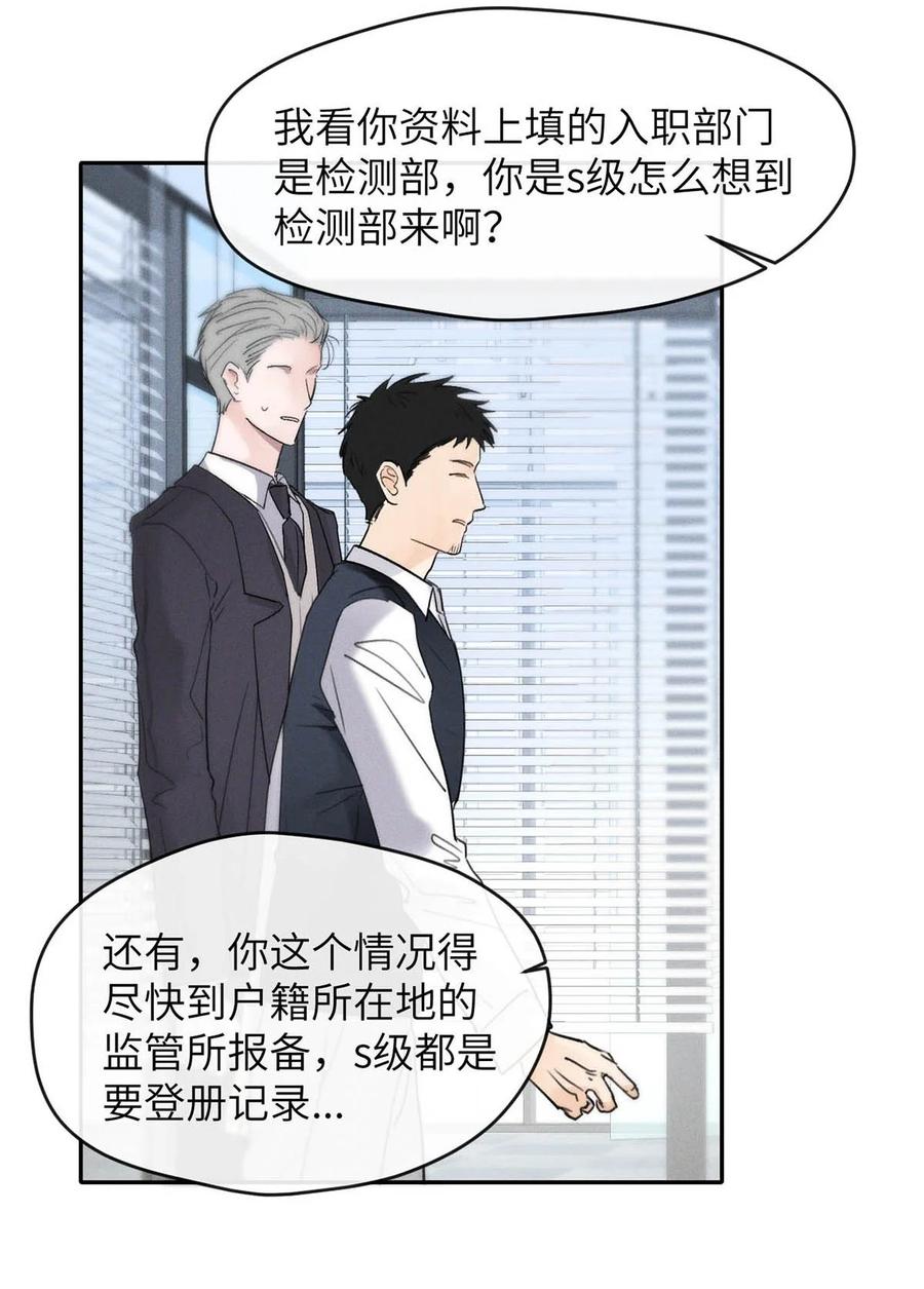 小羊向导从不左右为难 005 变成S级的原因。 第6页