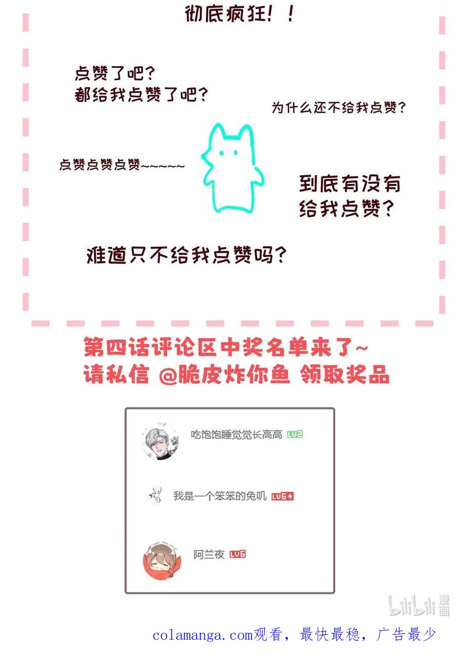 小羊向导从不左右为难 005 变成S级的原因。 第38页