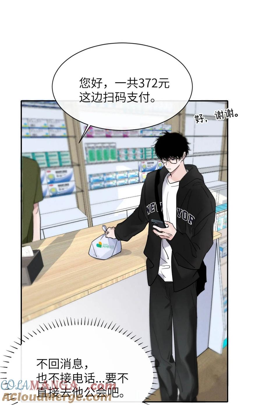 小羊向导从不左右为难 005 变成S级的原因。 第15页