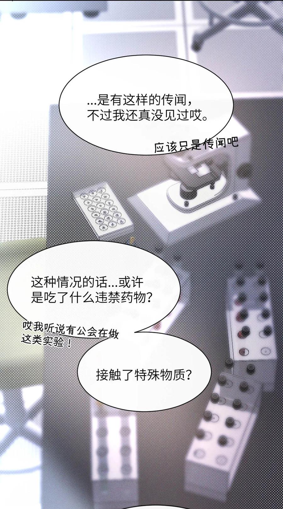 小羊向导从不左右为难 005 变成S级的原因。 第28页