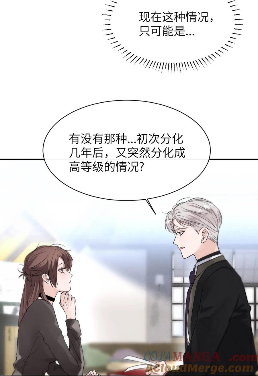 小羊向导从不左右为难 005 变成S级的原因。 第27页