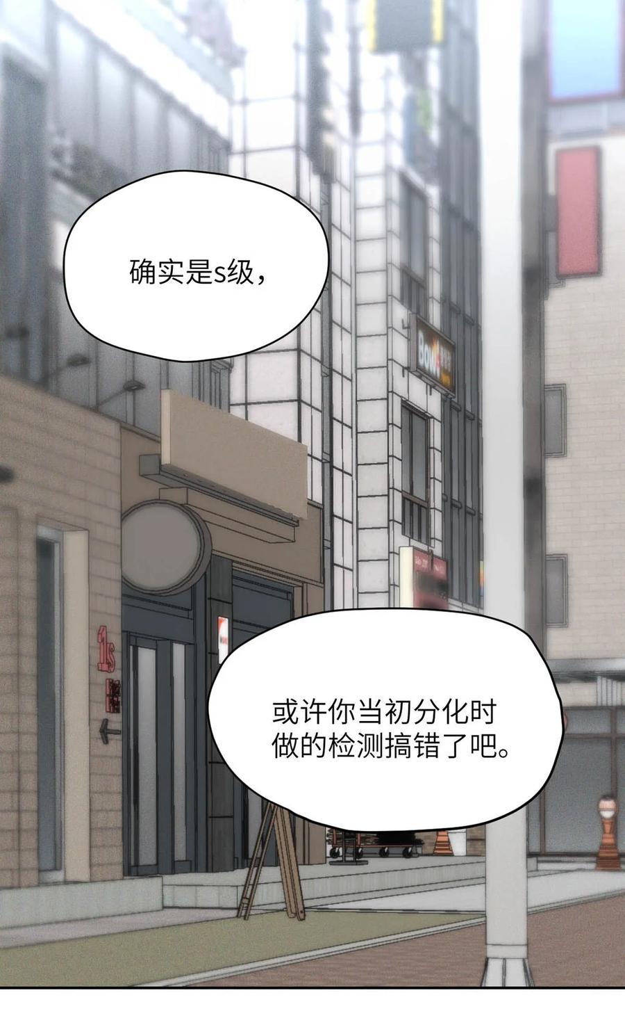 小羊向导从不左右为难 005 变成S级的原因。 第24页