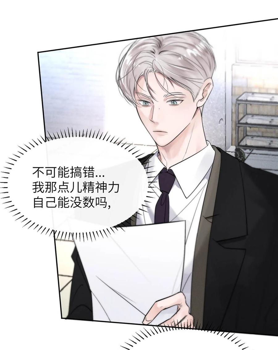 小羊向导从不左右为难 005 变成S级的原因。 第26页