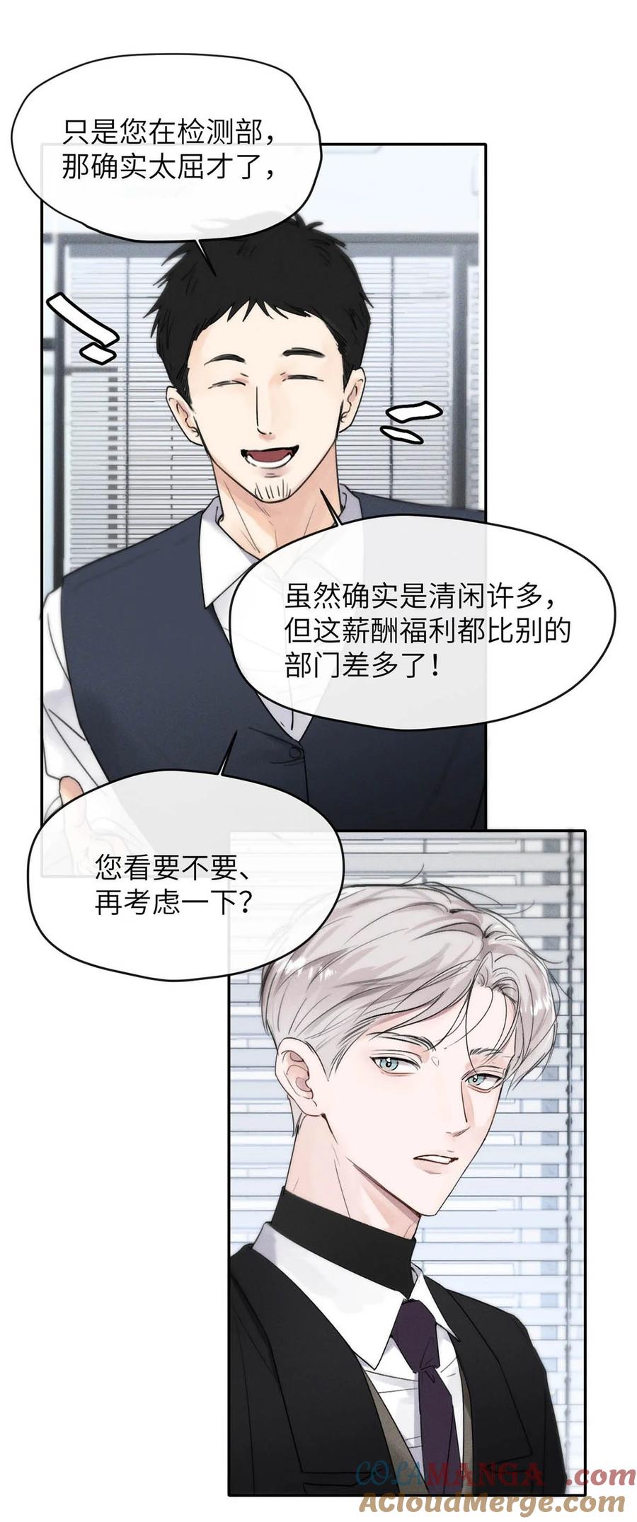 小羊向导从不左右为难 005 变成S级的原因。 第9页