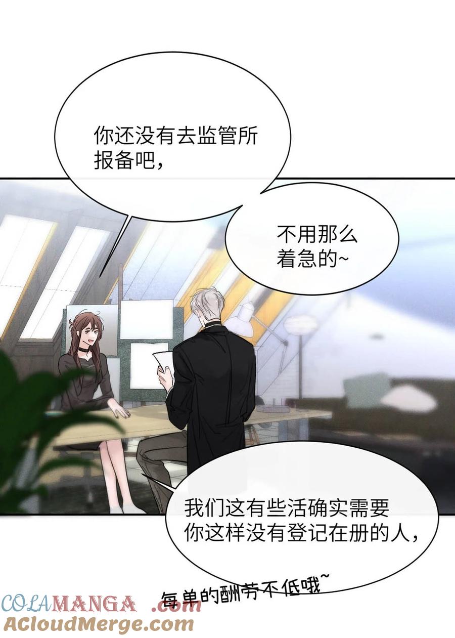 小羊向导从不左右为难 005 变成S级的原因。 第25页