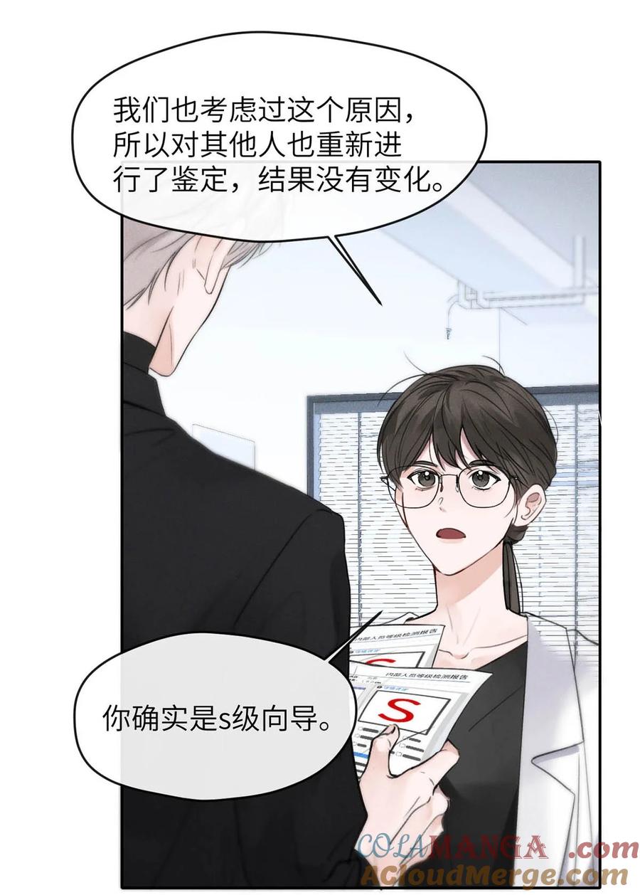 小羊向导从不左右为难 005 变成S级的原因。 第5页