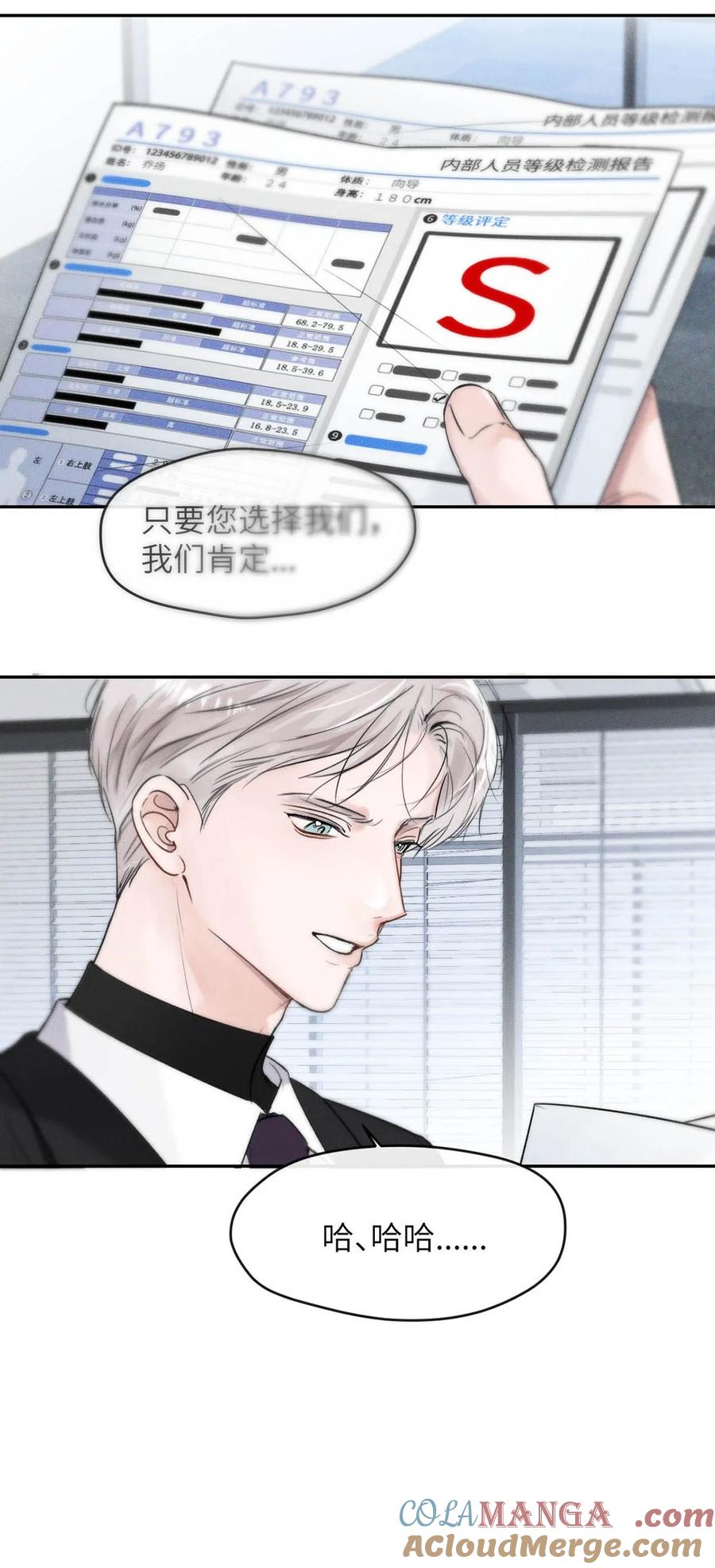 小羊向导从不左右为难 005 变成S级的原因。 第11页