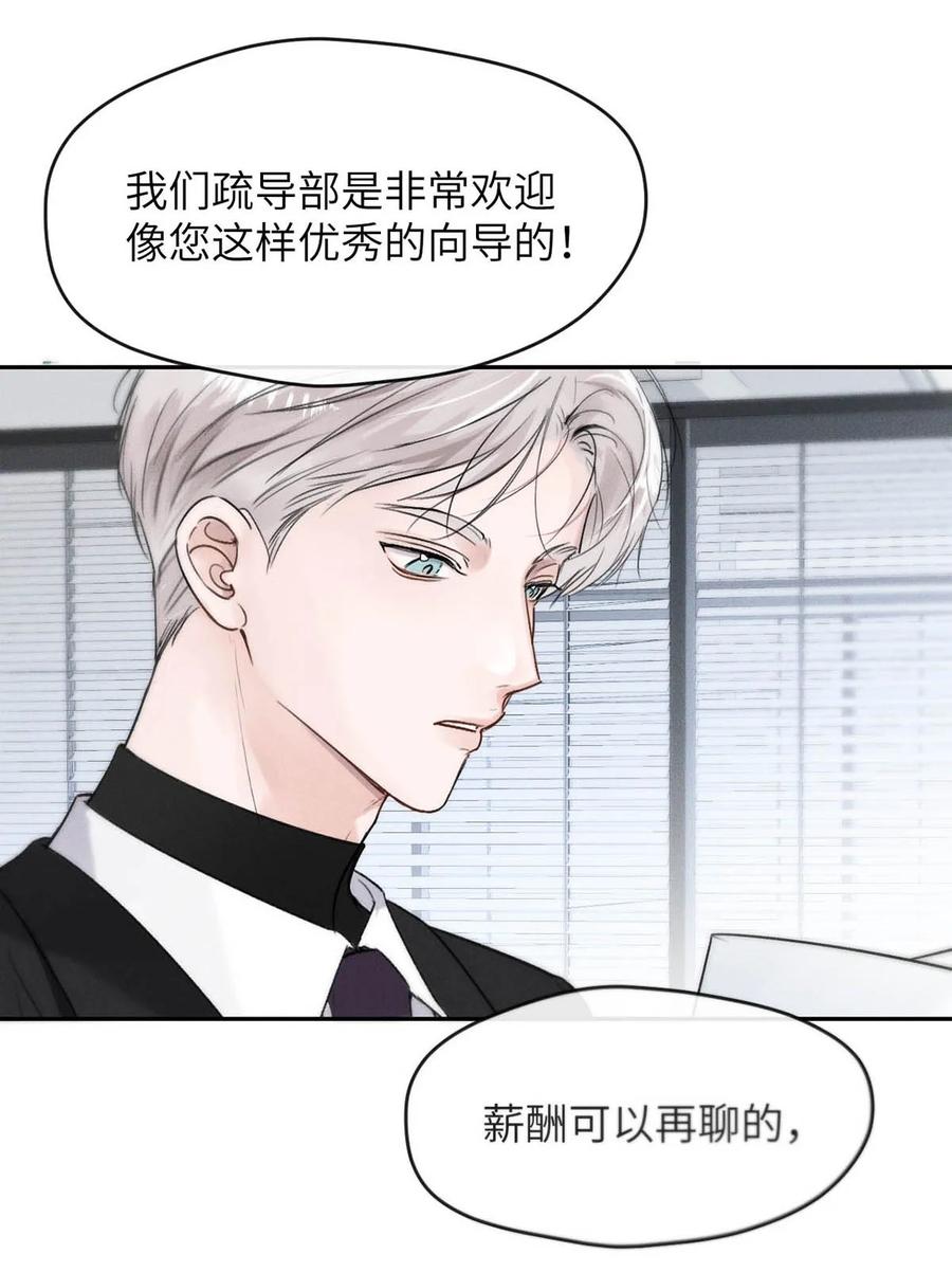 小羊向导从不左右为难 005 变成S级的原因。 第10页